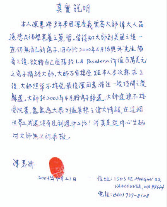 不收供养实例十