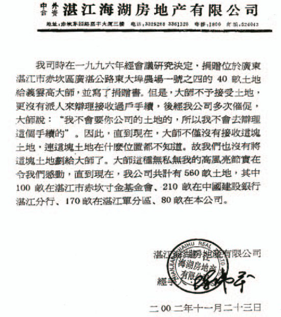不收供养实例五