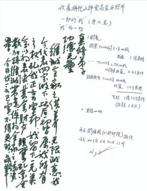 不收供养实例一-图片1