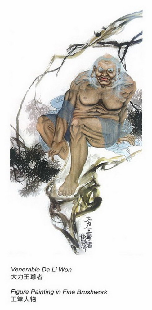 H.H.第三世多杰羌佛工巧明之 水墨画 简介-图片2