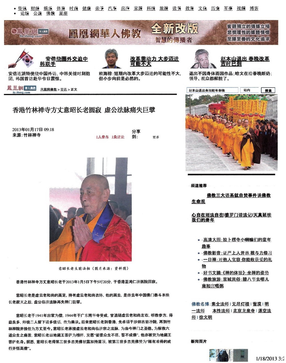 (二十) 一书入寺木棉惊 神奇难测功绝顶-图片6