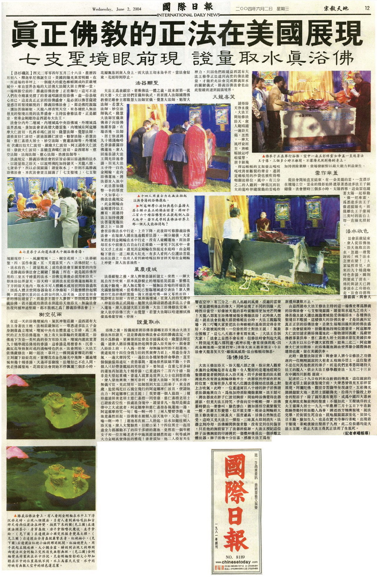 (十六)浴佛法会-图片2