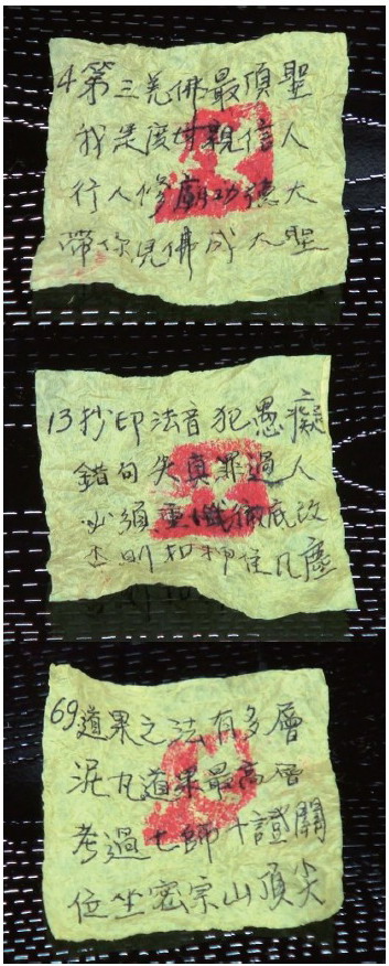 （二十三)大圣德不留名悄然而隐 小咪咪爱自吹宣说背景-图片6