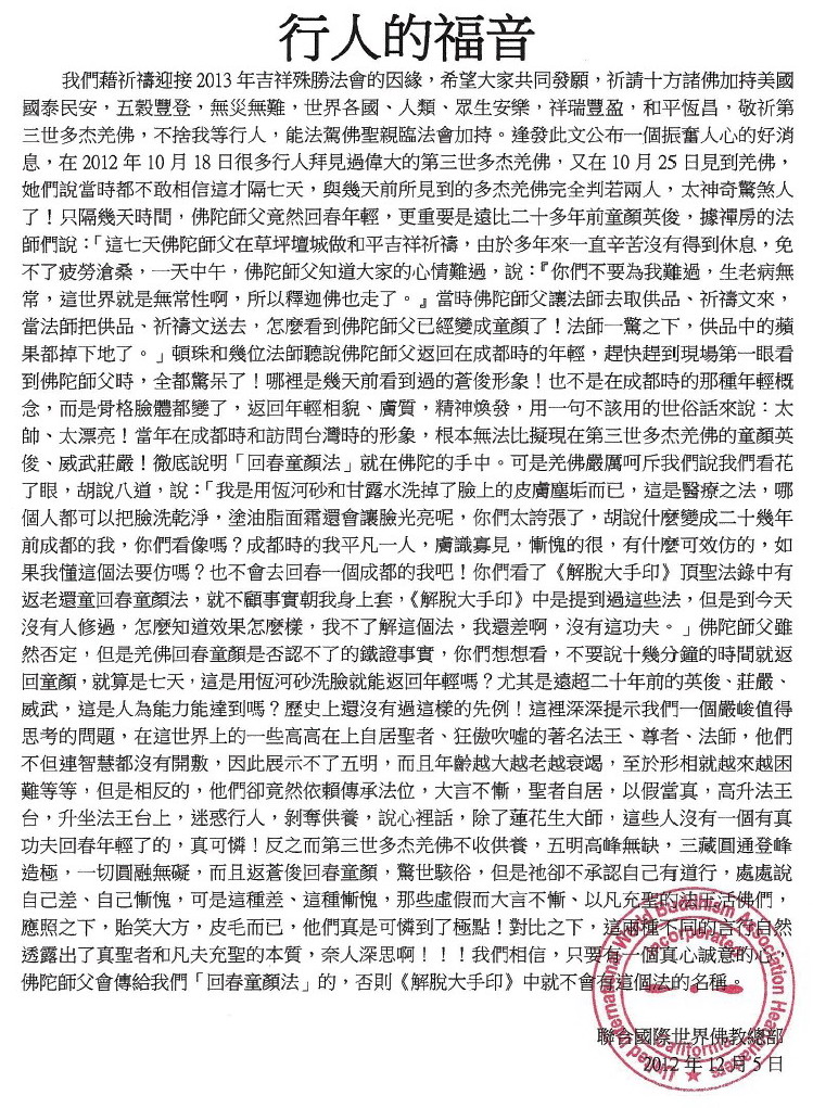 (二十五)返老回春的真相是怎么回事-图片2