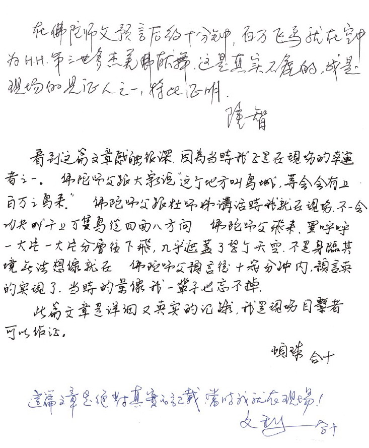(二十六)提前预言百万飞鸟到-图片5