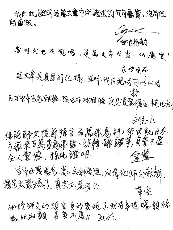 (二十六)提前预言百万飞鸟到-图片6