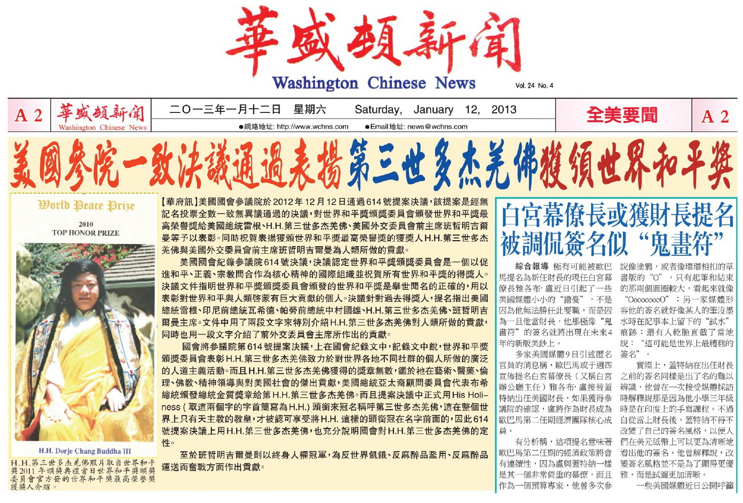 (二十七) 假皈依修行竟不自知 六法宝照出白痴小人 3-图片2