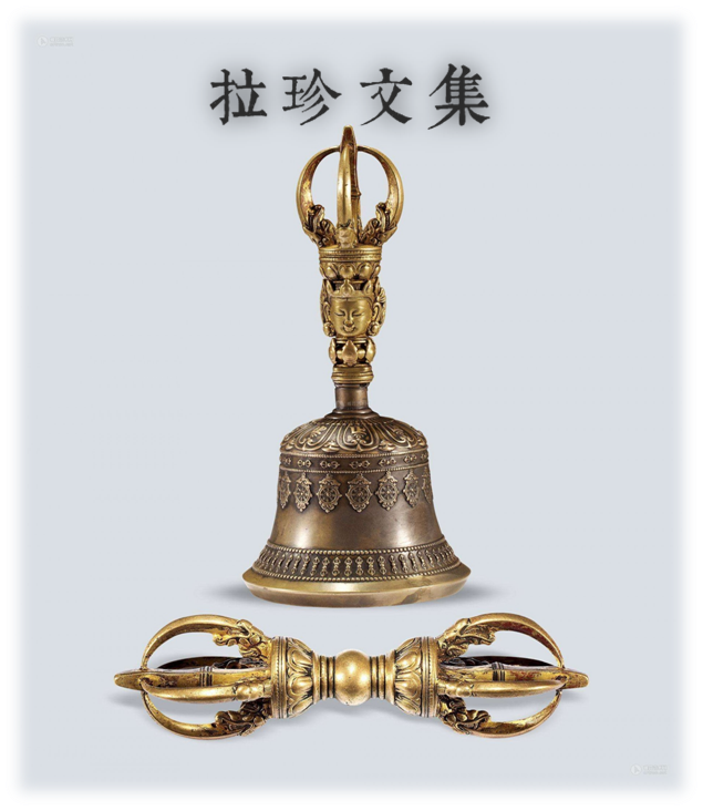 【拉珍文集】（26）鑒別聖德的級位