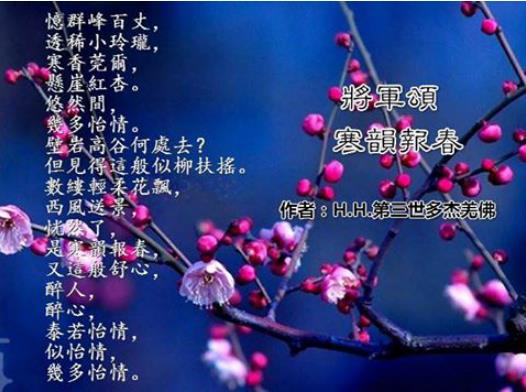 邀您欣赏佛陀所作之部份诗词歌赋！-图片21