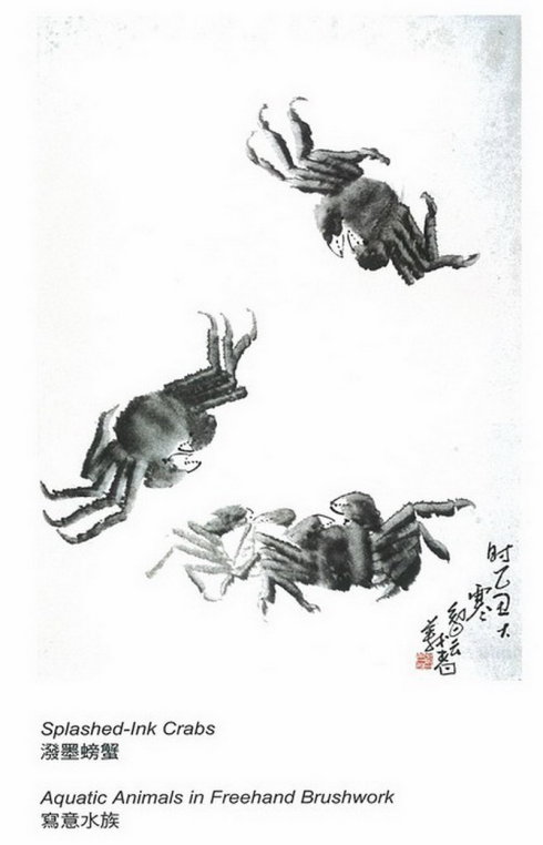 H.H.第三世多杰羌佛工巧明之 水墨画 欣赏-图片4