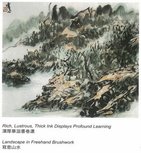 H.H.第三世多杰羌佛工巧明之 水墨画 欣赏-图片9