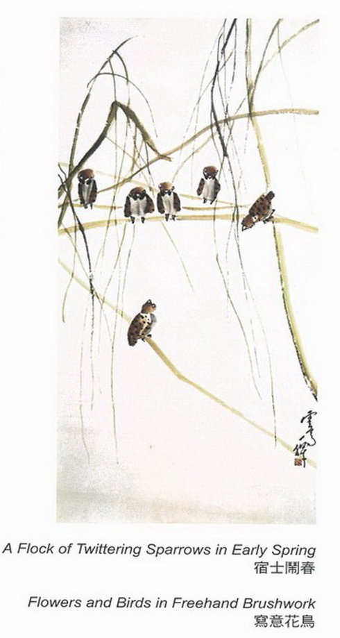 H.H.第三世多杰羌佛工巧明之 水墨画 欣赏-图片8