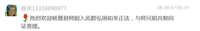 【摧邪顯正】揭批杜麗娜一伙的妖魔惡行（一）——對侮辱佛陀、佛母的妖人大加讚賞-图片4