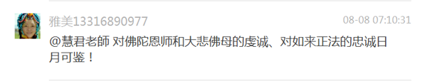 【摧邪顯正】揭批杜麗娜一伙的妖魔惡行（一）——對侮辱佛陀、佛母的妖人大加讚賞-图片5