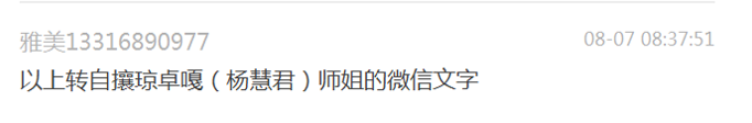 【摧邪顯正】揭批杜麗娜一伙的妖魔惡行（一）——對侮辱佛陀、佛母的妖人大加讚賞-图片8