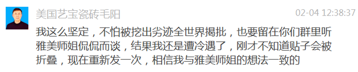 【摧邪顯正】揭批杜麗娜一伙的妖魔惡行（二）——誹謗光明磊落的世界佛教總部-图片7
