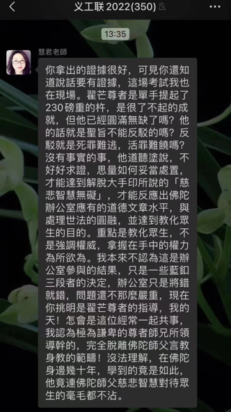 【摧邪顯正】揭批杜麗娜一伙的妖魔惡行（三）——對誹謗 羌 佛 辦公室的妖言極度“容忍”，為妖人站臺詆毀蓮花釦聖德-图片1