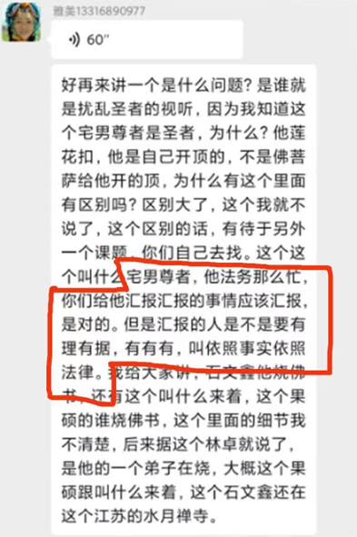 【摧邪顯正】揭批杜麗娜一伙的妖魔惡行（三）——對誹謗 羌 佛 辦公室的妖言極度“容忍”，為妖人站臺詆毀蓮花釦聖德-图片2