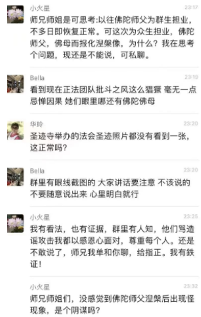 【摧邪顯正】揭批杜麗娜一夥的妖魔惡行（七）——她們為什麼不敢公開所謂的“陰謀”真相？！-图片2