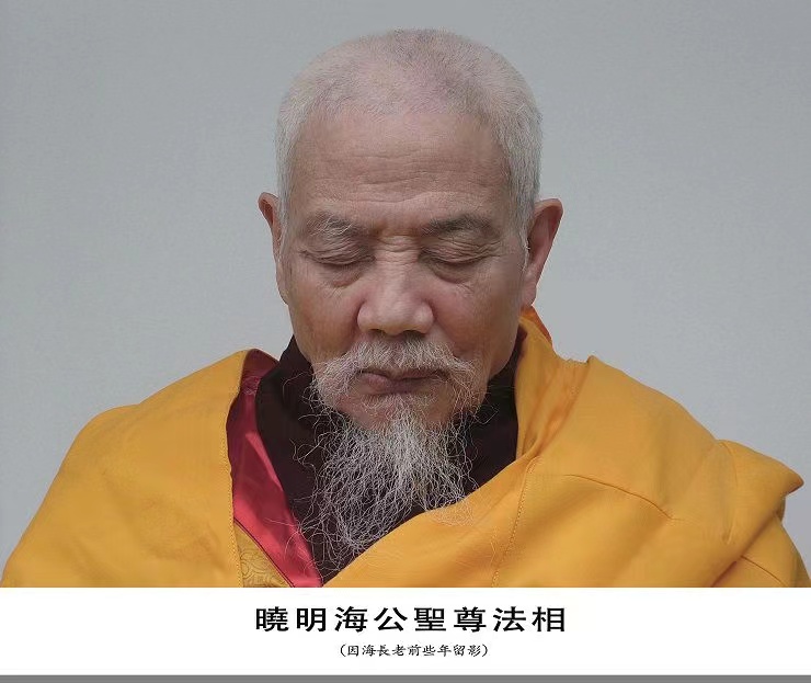 世界佛教總部公告(公告字第20170107號）-图片1