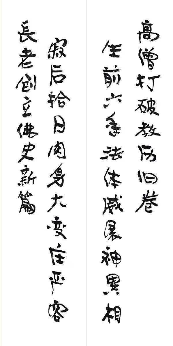 世界佛教總部公告(公告字第20170107號）-图片6