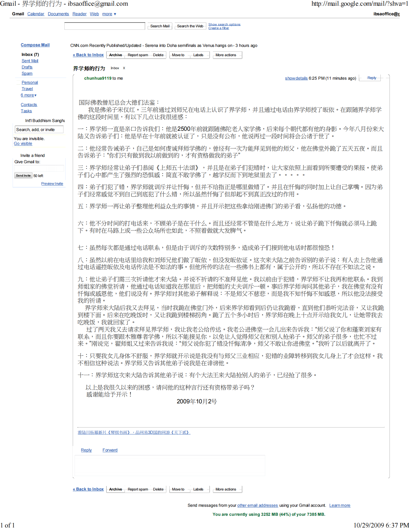 国际佛教僧尼总会公告（20091107）-图片3