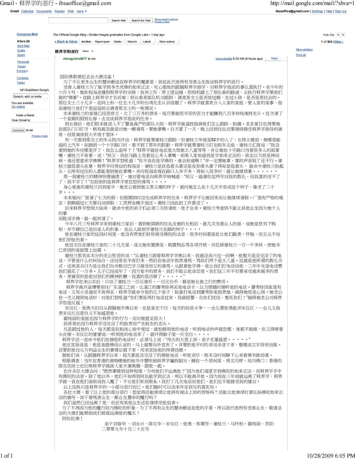国际佛教僧尼总会公告（20091107）-图片4